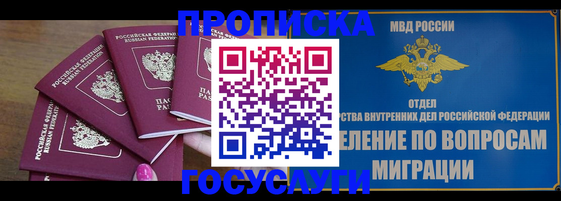 временная регистрация в квартире в Агиделе