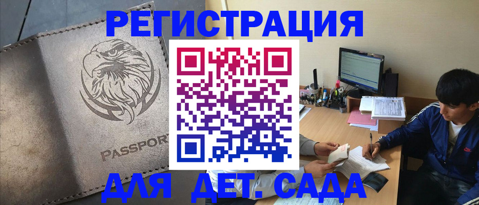 прописка иностранных граждан в Агиделе