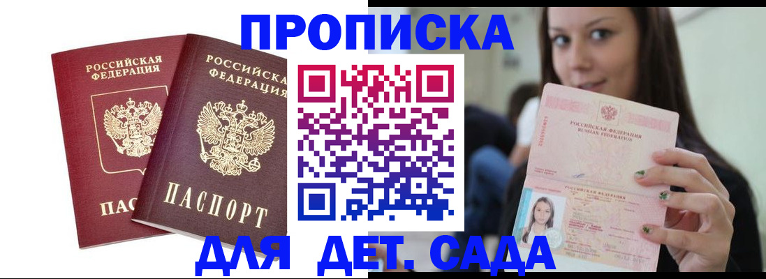 регистрация для школы в Агиделе